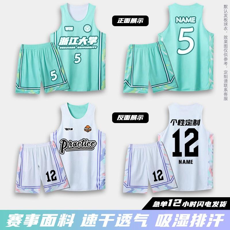 Reversible Basketball Jersey Set Men Women - Dual-Sided Training Uniform With Breathable Fabric Team Sports Apparel