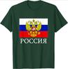 Russia Flag Emblem Russian Federation Eastern Europe Nation design100 cotton Oneck short sleeve printed mens Tshirt