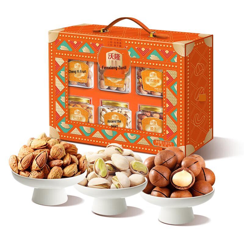Wolong Deluxe Mixed Nuts Gift Box 1.38kg