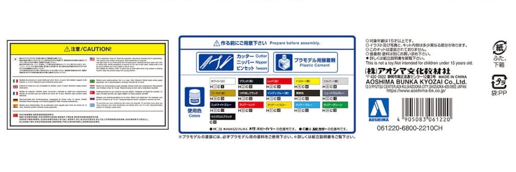Aoshima Bunka Kyozai Cyber Formula SP Super Asurada 01 Прозрачная шкала Пластиковая модель Литье Цвет Вер. 1/24 (Чистый цвет)
