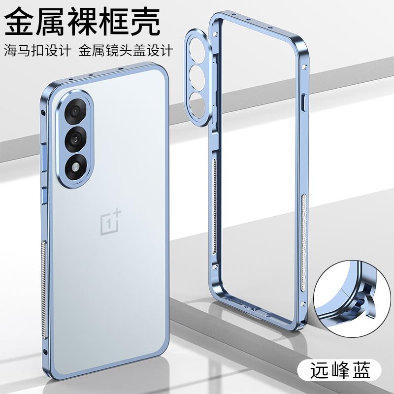 Металлическая рама Ударопрочный чехол-бампер для Oneplus Nord 5 Ультратонкий Съемный металлический чехол для защиты камеры для Oneplus ACE 5 Ultra