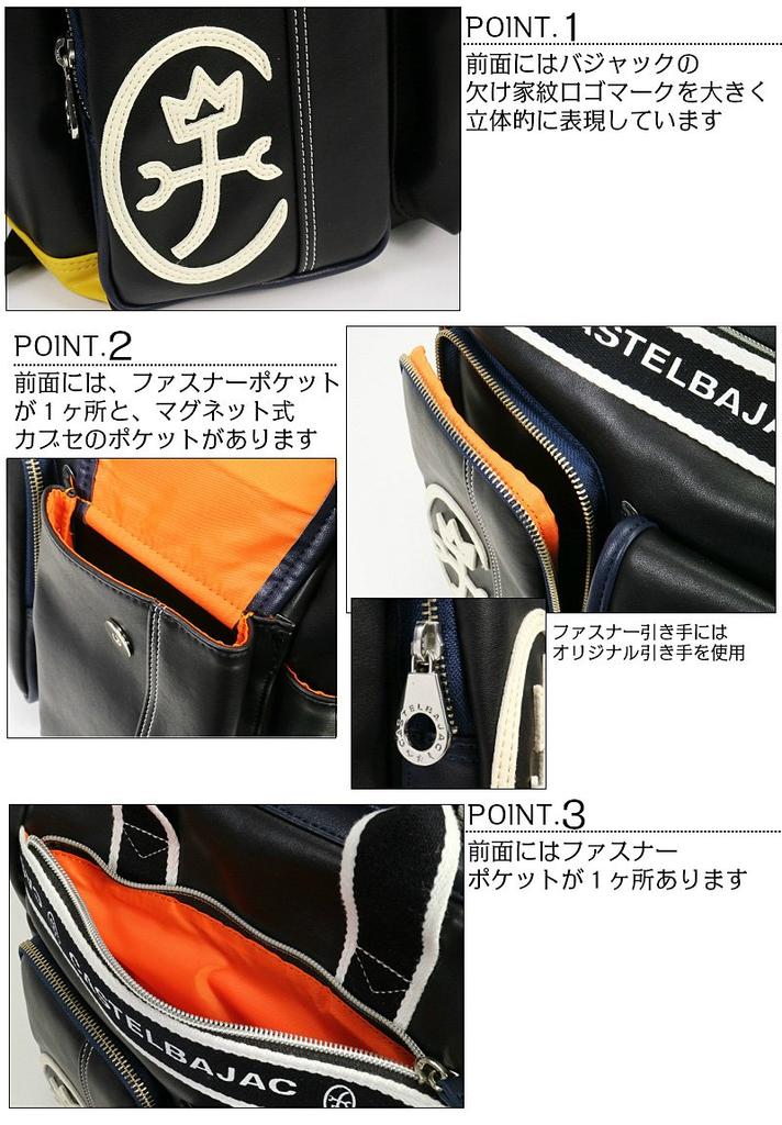 CASTELBAJAC Рюкзак 24711 Черный 