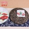 2016 Haiwan Puer "Autumn" Sheng Puer Qiu Shuang Raw Puerh Cake 400g