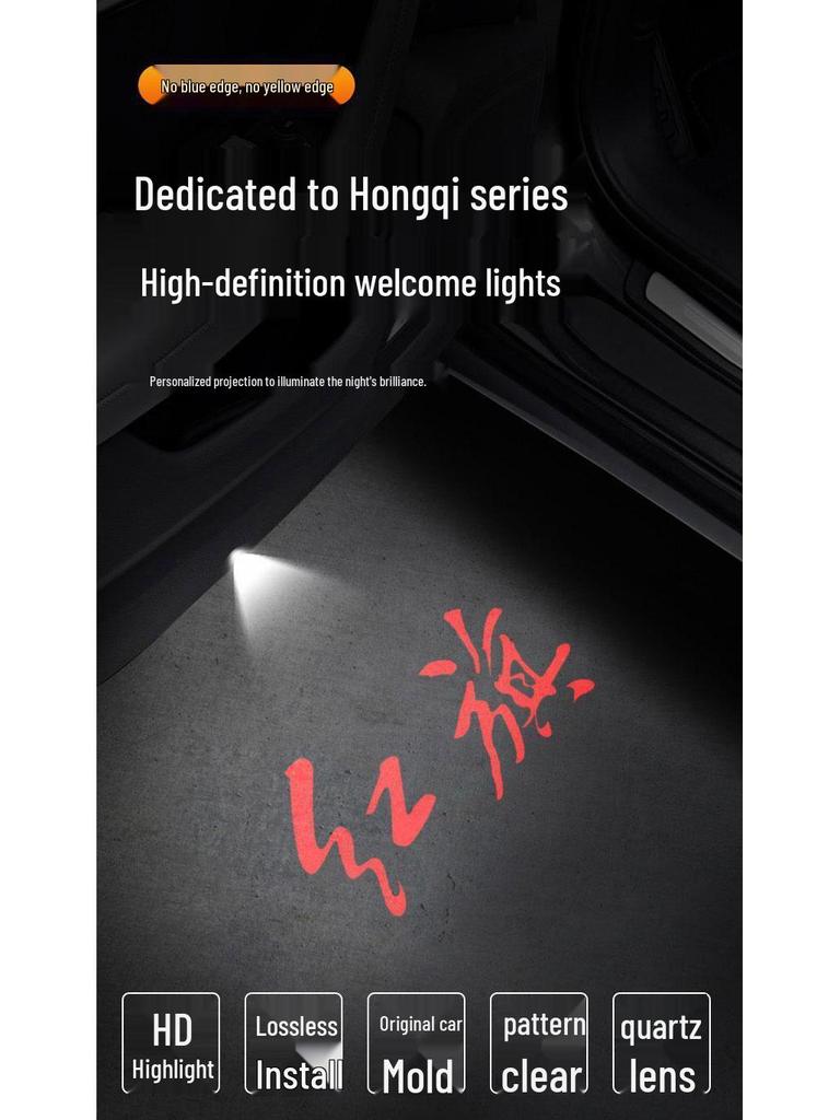 Совместимая подсветка двери автомобиля с проекцией на землю для моделей Hongqi H5, H6, H7, HS7, H9, Shengshi - Без синего ободка