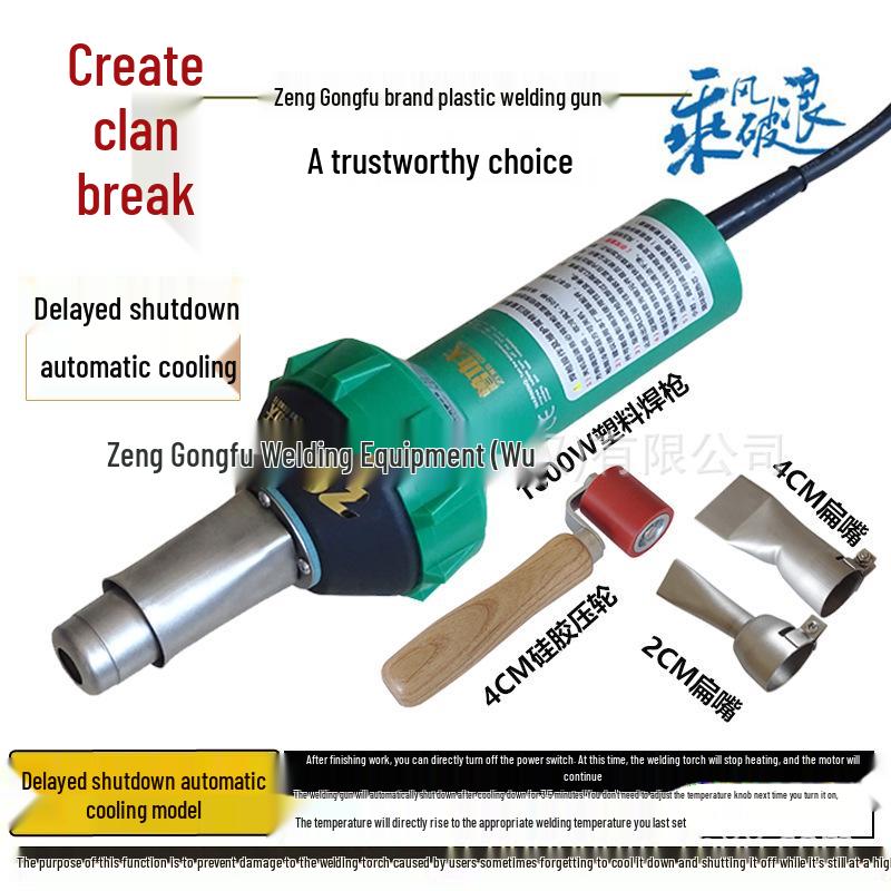 Zeng Gongfu 1600 Вт Пистолет-сварщик горячим воздухом для пластика для ПВХ, ПП, ПЭ листов, труб и пленок с автоматическим охлаждением.