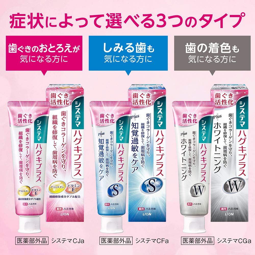 Система Хагуки Плюс [Квази-лекарственное средство] Зубная паста 90г (х 1)