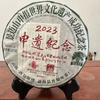 Юньнань Мэнхай 2023 Мемориальный торт Цзинмай Чай 357 граммов чая Пуэр подарки