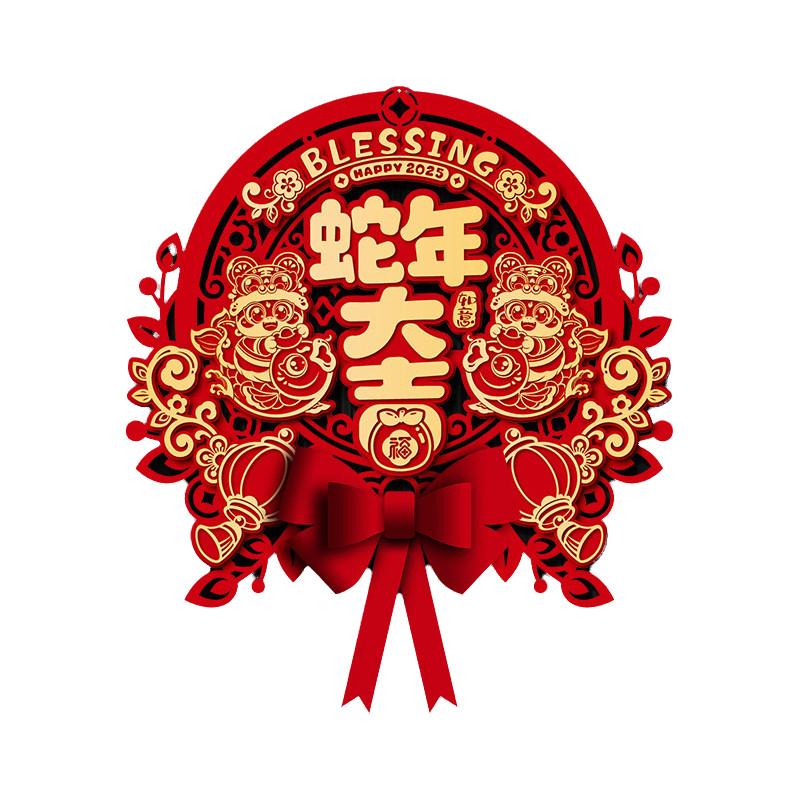 Traditional Snake Year Window Flower Fu Character Door Sticker Festive Decor