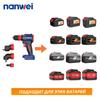 NANWEI Электрическая отвертка 4-в-1 50 Нм с несколькими головками, бесщеточным двигателем, 20 В