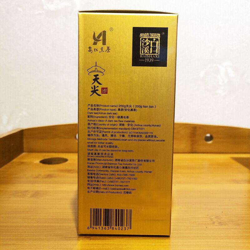 Китайский темный чай Anhua Baishaxi TIAN JIAN Tribute Tianjian, рассыпной чай, коробка 200 г