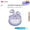Huawei FreeBuds 6i True Wireless Noise-Cancelling Earbuds