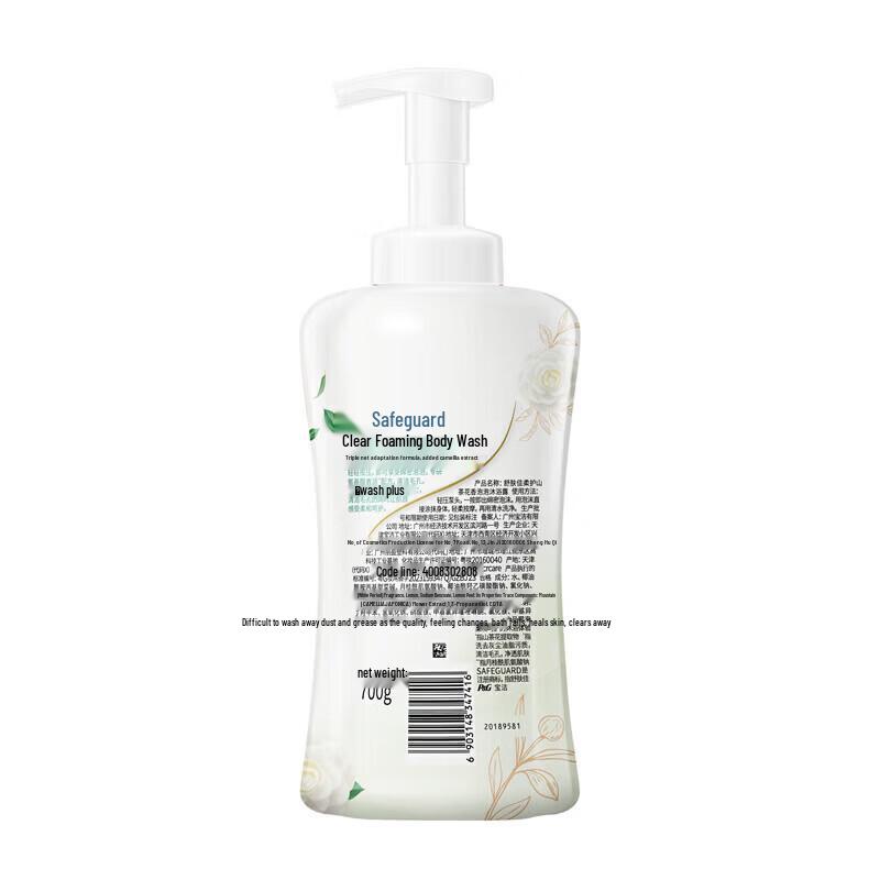 Safeguard Purifying Camellia Foam Body Wash (2x500g)