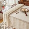 European Cotton-Linen Tassel Tablecloth: Dustproof Decorative Cover for Living Room or Coffee Table