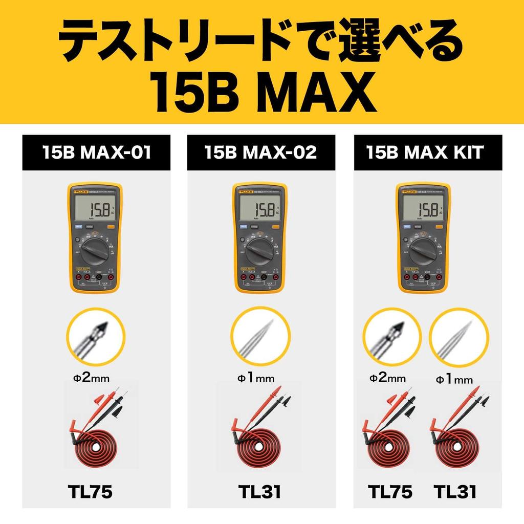 Fluke Digital Multimeter FLUKE 15B MAX KIT