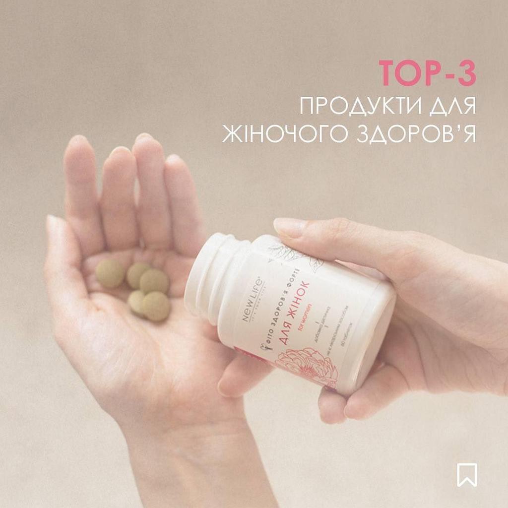 Фито Здоровье Форте Для Женщин New Life Добавка Диетическая