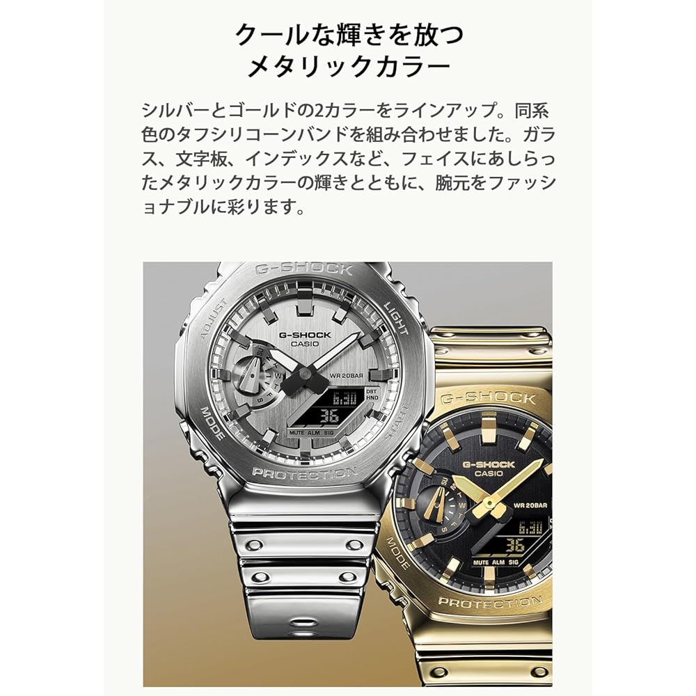 Мужские серебристые часы Casio G-Shock Fine Metallic Series GM-2100YM-8AJF