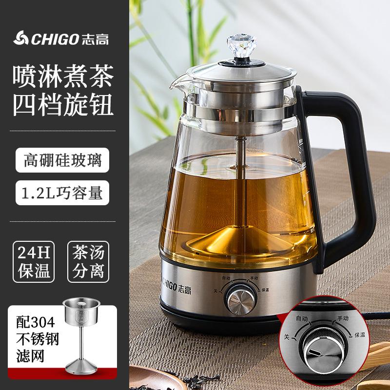 CHIGO health pot, home constant temperature milk mixer, steam spray office tea maker, kettle