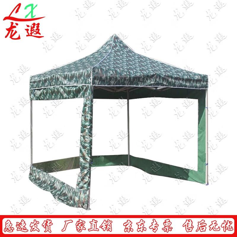 Longxia Outdoor Folding Canopy Tent