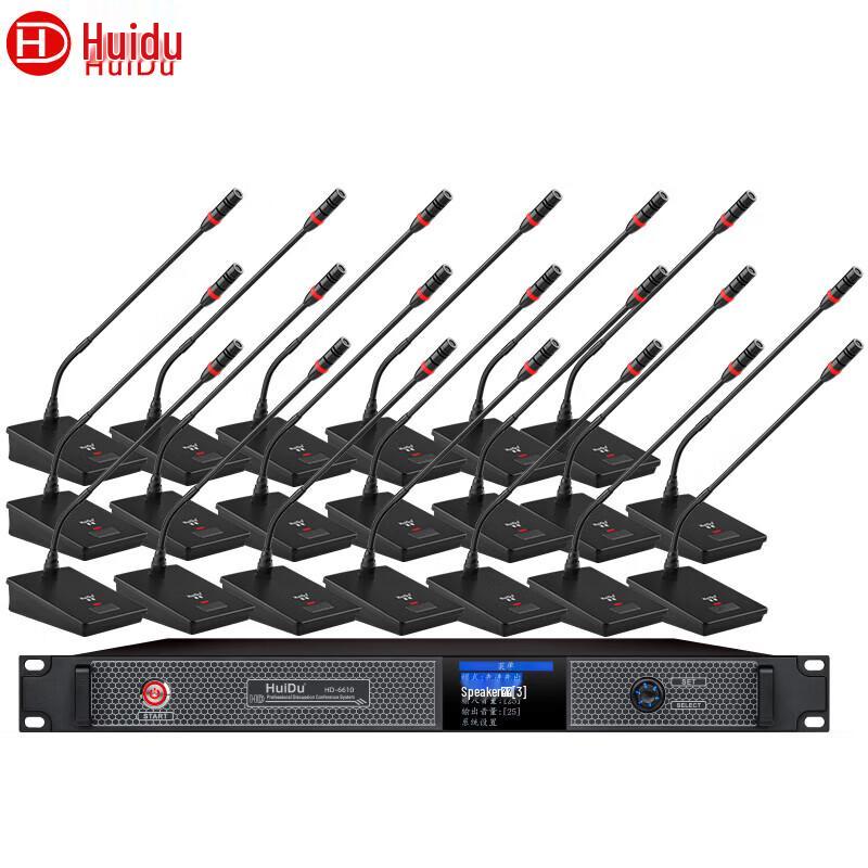 HuiDu HD-6610 Профессиональная проводная цифровая система микрофонов для конференций (Китайская версия)