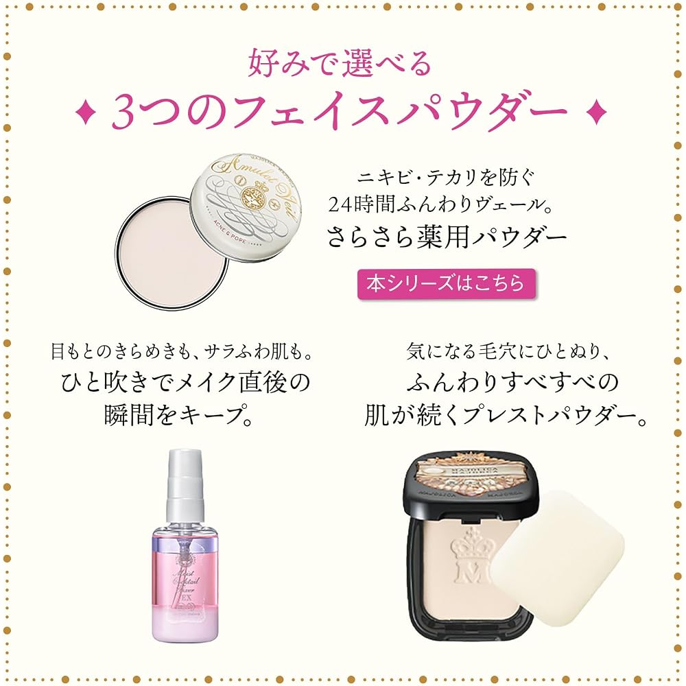 Majolica Majorca Amulet Veil Face Powder 7g Acne Prevention Medicated Cosmetic