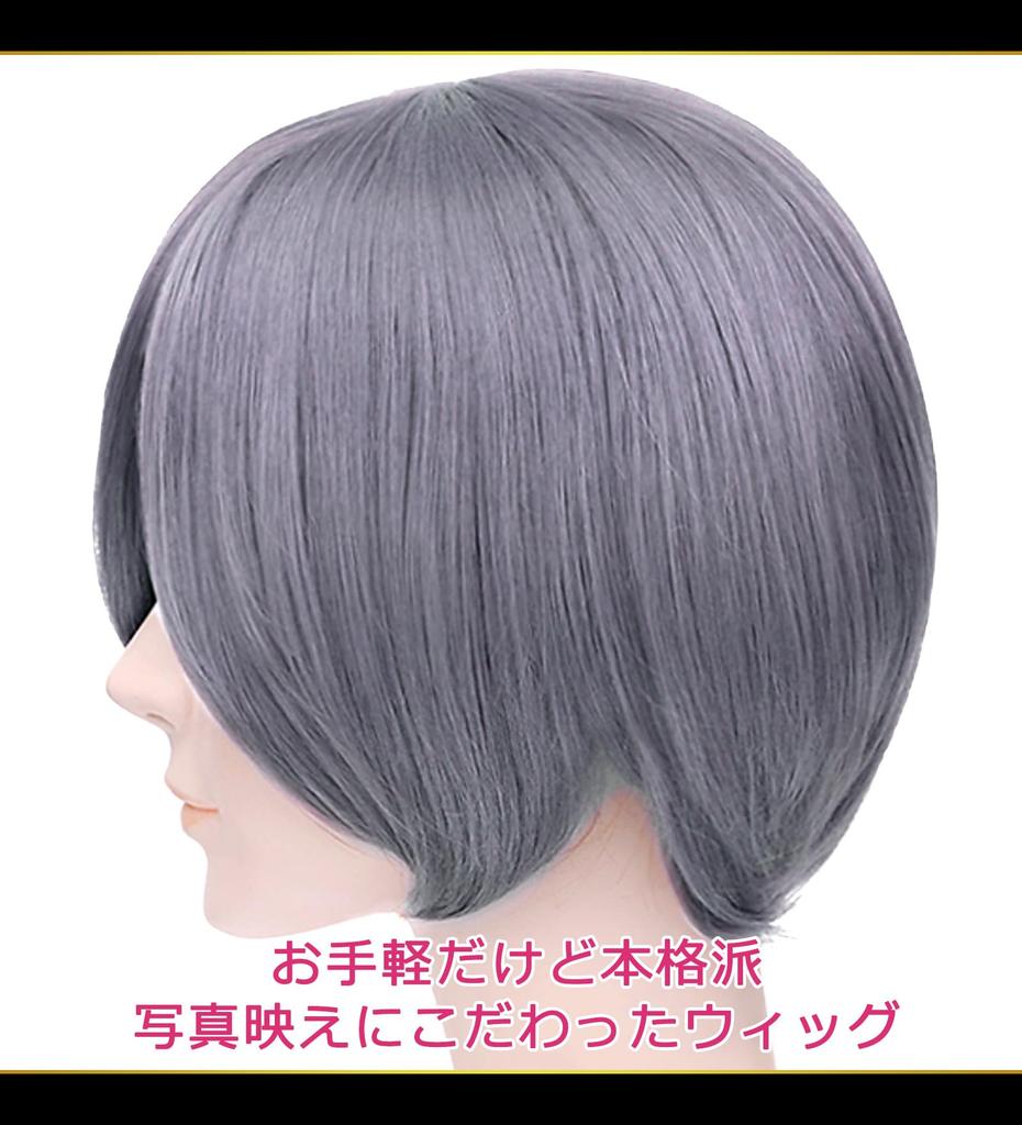 CaseEden Cosplay Wig, Premium, Smooth Short Bob, Dark Silver Hair, WIG6132