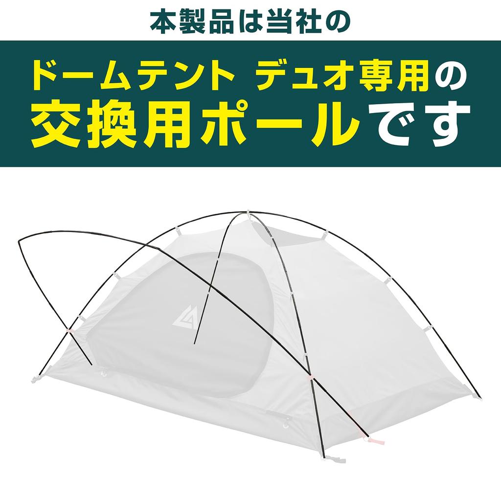 VASTLAND Dome with Pegs and Easy Aluminum Poles for Duo Dome Tent 2-Person Tent, Duo, Poles, All-Season, Setup,