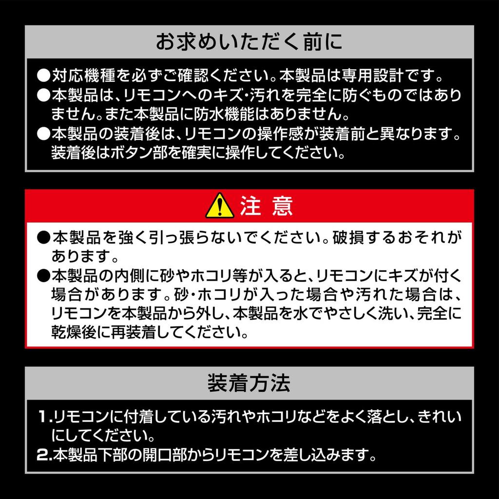 Carmate Antibacterial Remote Control Cover for Engine Starters for and (TE-CV73BK) TE-W7300, TE-W73PSA, TE-W73PSB, TE-W73HG