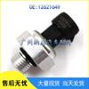 12621649 Датчик давления топлива для Chevrolet/Buick Common Rail.