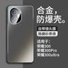 Применимо к чехлу для мобильного телефона Honor 111, новая версия Supreme Edition, сплав, матовая защитная пленка на объектив, 111pro, новый, 111ultra