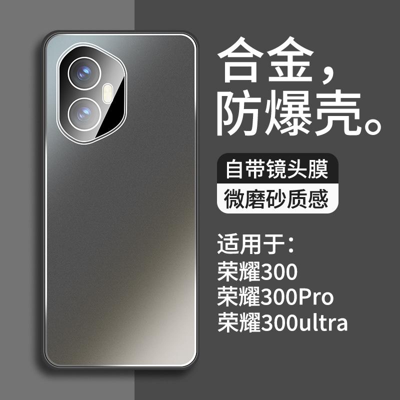 Применимо к чехлу для мобильного телефона Honor 111, новая версия Supreme Edition, сплав, матовая защитная пленка на объектив, 111pro, новый, 111ultra