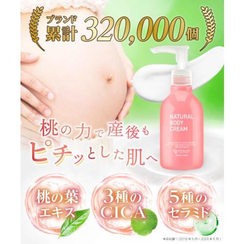 Mama Select [Official] Stretch Mark Cream with CICA Ingredients, 200g, Maternity Cream for Stretch Marks, Peach Leaf Extract, Ceramide, Prenatal and P