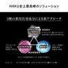 HAKU Melanofocus IV Refill (45g + 6g) with Small Extra Set [Quasi-drug] Serum, Fragrance-Free, Whitening, Anti-Blemish, Shiseido