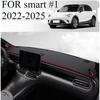 ДЛЯ smart #1 -2025 Автомобильный Коврик на Панель Приборов Dash Mat Покрытие Панели Приборов Коврик Защита от Солнца Покрытие Панели Приборов Ковровые Аксессуары