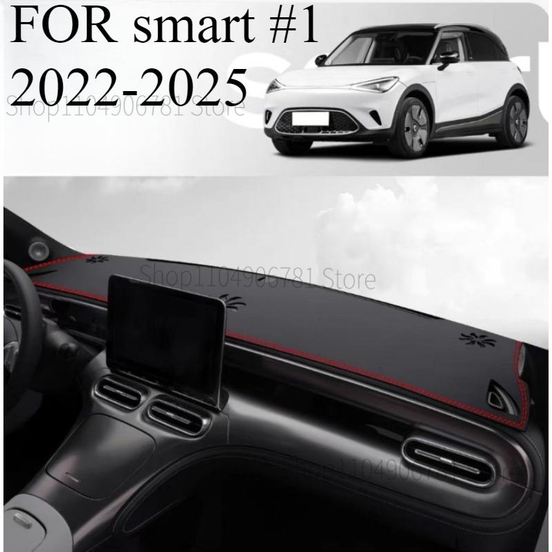 ДЛЯ smart #1 -2025 Автомобильный Коврик на Панель Приборов Dash Mat Покрытие Панели Приборов Коврик Защита от Солнца Покрытие Панели Приборов Ковровые Аксессуары