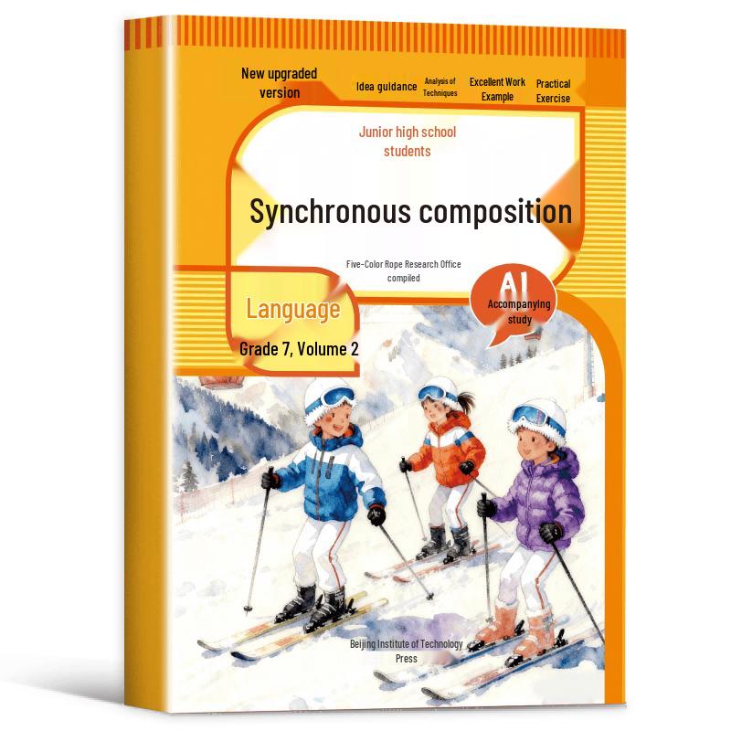 Grade 7 Chinese Language & Composition Workbook