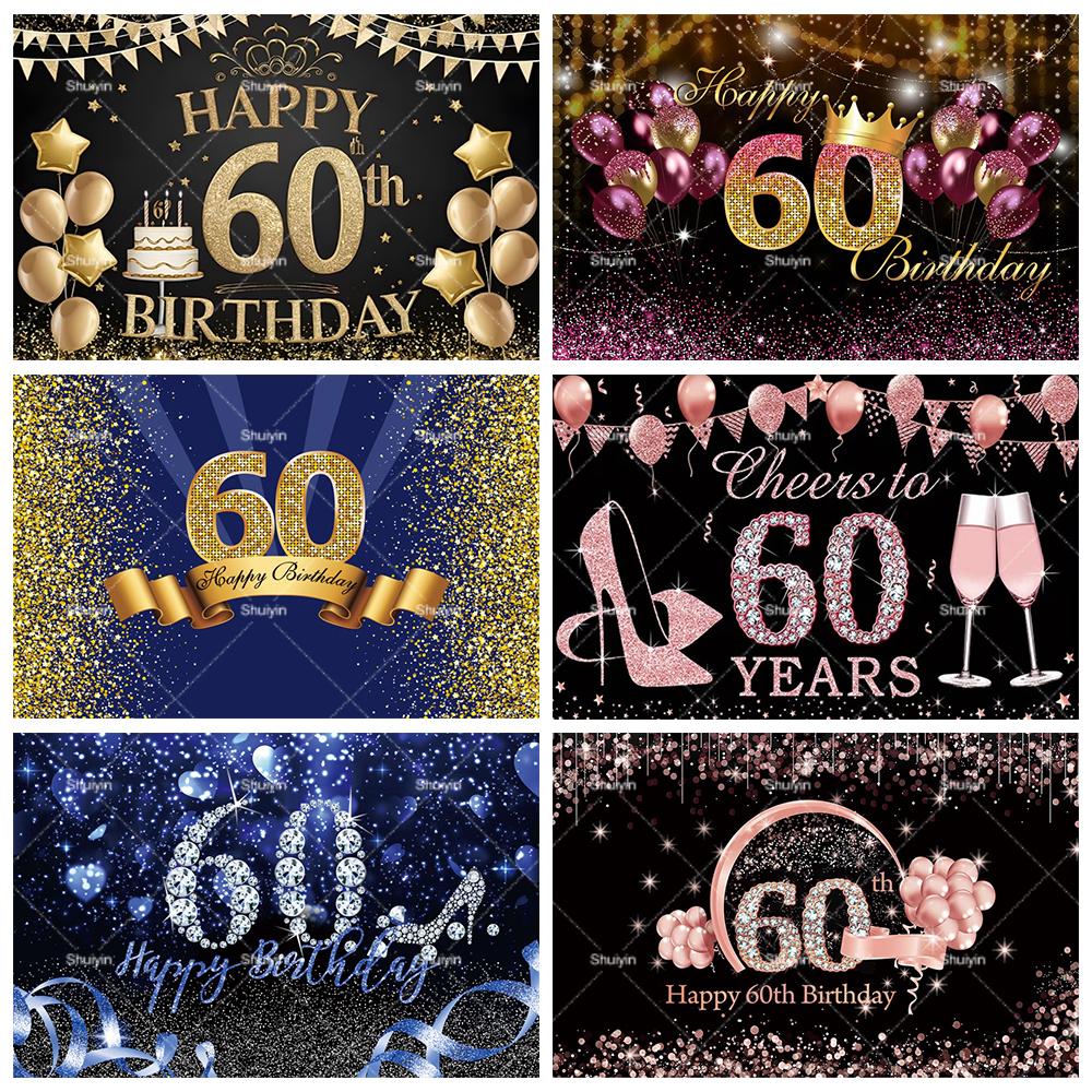 Фон для 60-летия Женщина Мужчина 60 Лет Украшения на День Рождения Товары для вечеринки Блестящие Шары Баннер "Шестьдесят" Реквизит для Фотосессии