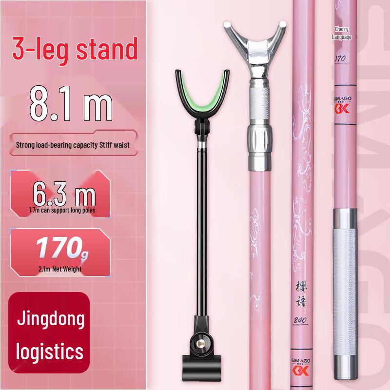 SIMAGO Carbon Fiber Telescopic Fishing Rod Stand