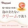[.co.jp limited] Momori Cream Shampoo Увлажняющий без силикона с ароматом фруктов и цветов 420 г