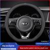 CLFW1 Dedicated Steering Wheel Cover Car Interior Accessories For KIA Rio 4 Ev3 ev6 Niro Stonic Sportage GT-Line Ceed Picanto Forte K9