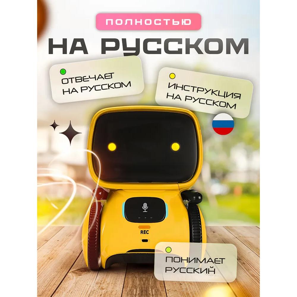 Интерактивный робот с русской озвучкой, повторитель, управляемый голосом, игрушка для мальчика