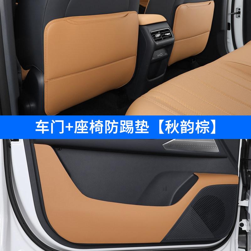Подходит для Geely Galaxy Starship 7 EMi Автомобильный Специальный Задний Сиденье Противоударный Коврик Защитная Накладка на Спинку Оригинальный Цвет Салона