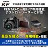 PENTAX KF Корпус Черный цифровая зеркальная фотокамера поле зрения оптический видоискатель мегапиксели механизм стабилизации изображения Защита от воды и пыли Защита от пыли и