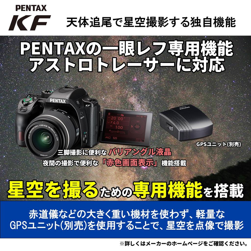 PENTAX KF Корпус Черный цифровая зеркальная фотокамера поле зрения оптический видоискатель мегапиксели механизм стабилизации изображения Защита от воды и пыли Защита от пыли и