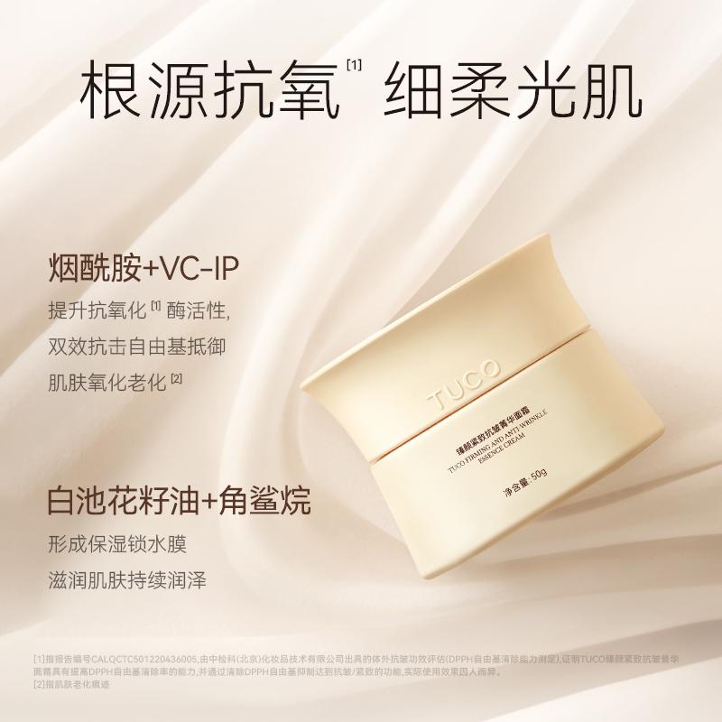 [defense against aging Moulding and Firming Technique] TUCO Pharaohs face cream