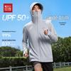 Мужская толстовка Hodo с защитой от солнца UPF50+, из ледяного шелка
