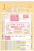 CD39801 Sumikkogurashi Wall Calendar (Family)