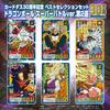 Carddass 30th Anniversary Best Selection Set Dragon Ball Super Battle 2nd Selection ver.