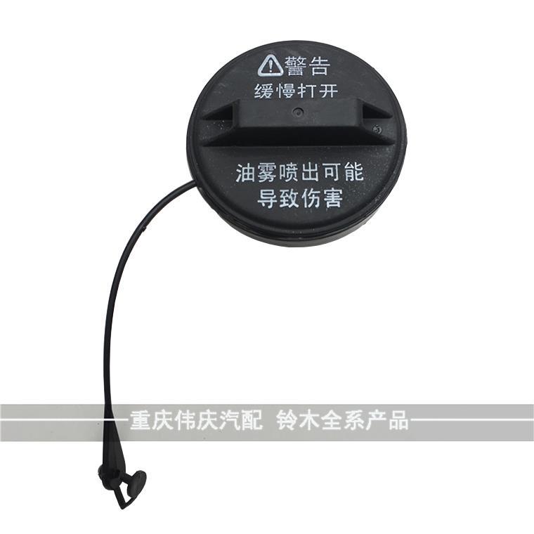 For Suzuki New Vitara S-cross Fengyu Kaiyue SX4 Tianyu Swift New Alto Fuel Tank Filler Cap Fuel Tank Inner Cap