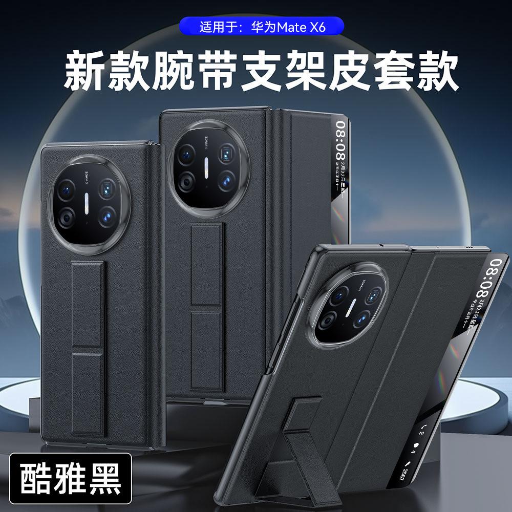 Для Huawei Mate X6 X5 X3 Чехол из ПУ кожи Кожаный ремешок Пальцевый захват Стенд для hands-free Флип-чехол