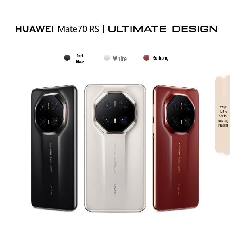 Huawei Mate70 RS ULTIMATE DESIGN (CN version)